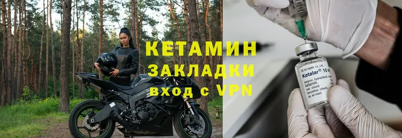 Кетамин VHQ  Вязьма 