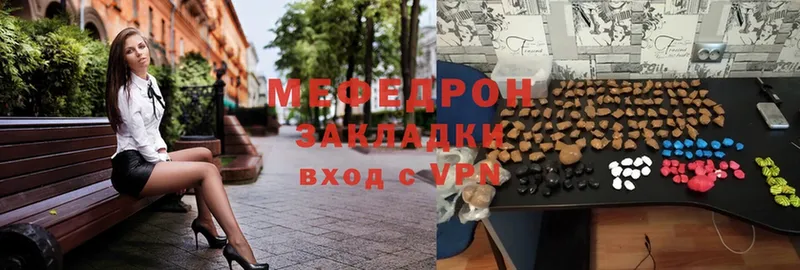 Меф мука  продажа наркотиков  Вязьма 