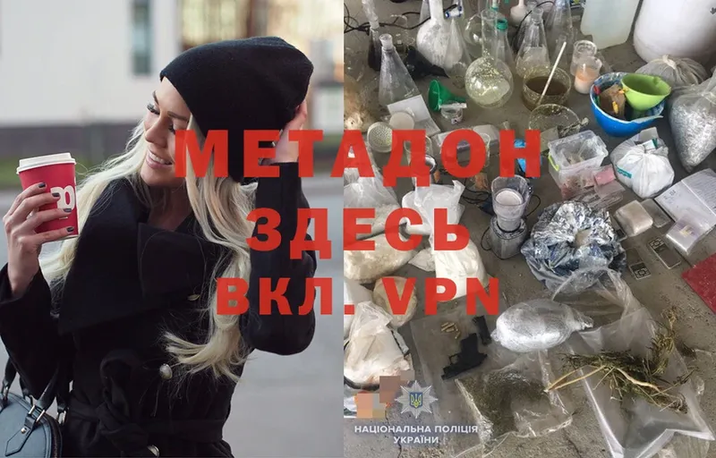 Метадон methadone  Вязьма 